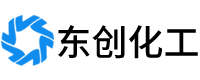 河南東創(chuàng)化工產(chǎn)品有限公司